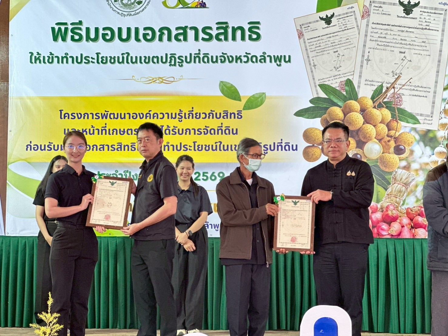 title - ส.ป.ก. มอบเอกสารสิทธิให้เข้าทำประโยชน์ในเขตปฏิรูปที่ดิน 420 ราย ประจำปีงบประมาณ พ.ศ. 2569 ในโครงการพัฒนาองค์ความรู้เกี่ยวกับสิทธิและหน้าที่เกษตรกรผู้ได้รับการจัดที่ดินในเขตปฏิรูปที่ดินก่อนรับมอบเอกสารสิทธิให้ใช้ทำประโยชน์ในเขตปฏิรูปที่ดิน ณ โรงเรียนแม่ตืนวิทยา ตำบลแม่ตืน อำเภอลี้ จังหวัดลำพูน